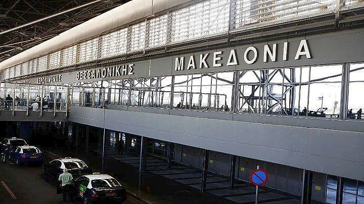 Αεροδρόμιο «Μακεδονία»