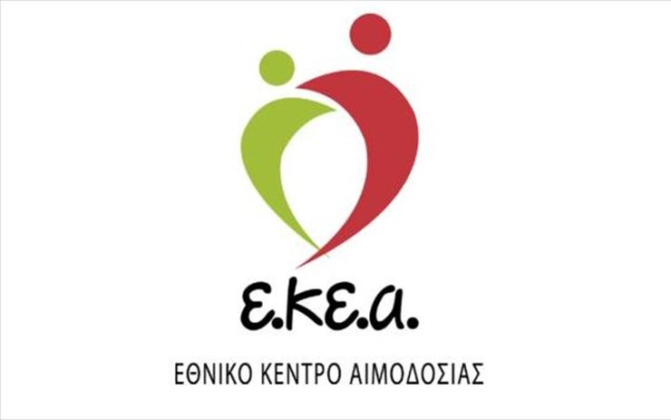 ΕΚΕΑ: Έκτακτη εθελοντική αιμοδοσία στις 20-21 Ιανουαρίου στο Σύνταγμα