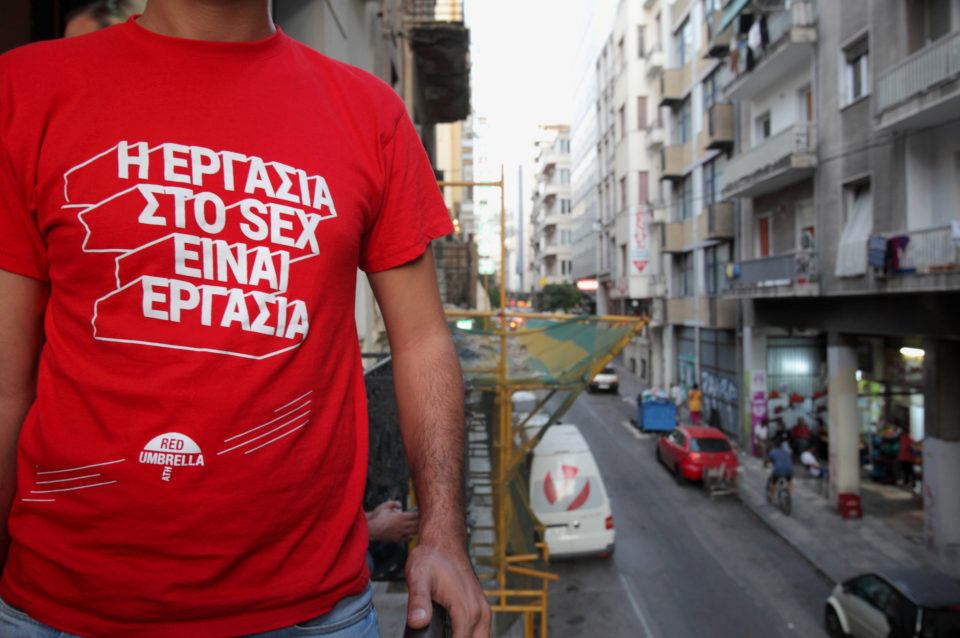 Έκκληση της Red Umbrella Athens στήριξη των εργαζομένων σεξ