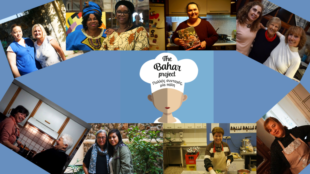 «The Bahar project: Πολλές συνταγές, μία πόλη»