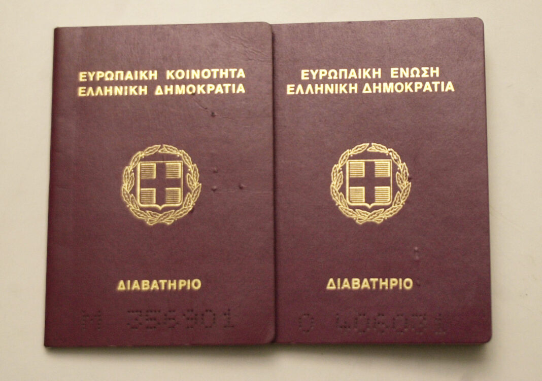 διαβατήριο διαβατήρια